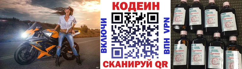 omg сайт  купить наркотики сайты  Бугуруслан  Кодеин напиток Lean (лин) 